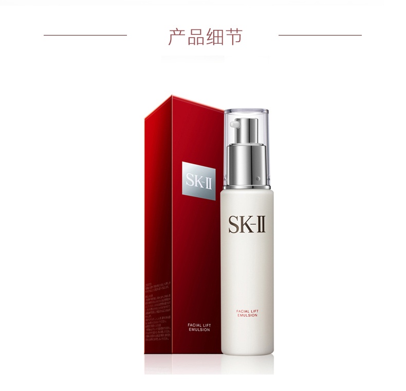 商品[国内直发] SK-II|SK-II 全能乳液保湿乳 滋润美肌乳 骨胶原修护乳液 100g,价格¥581,第3张图片详细描述