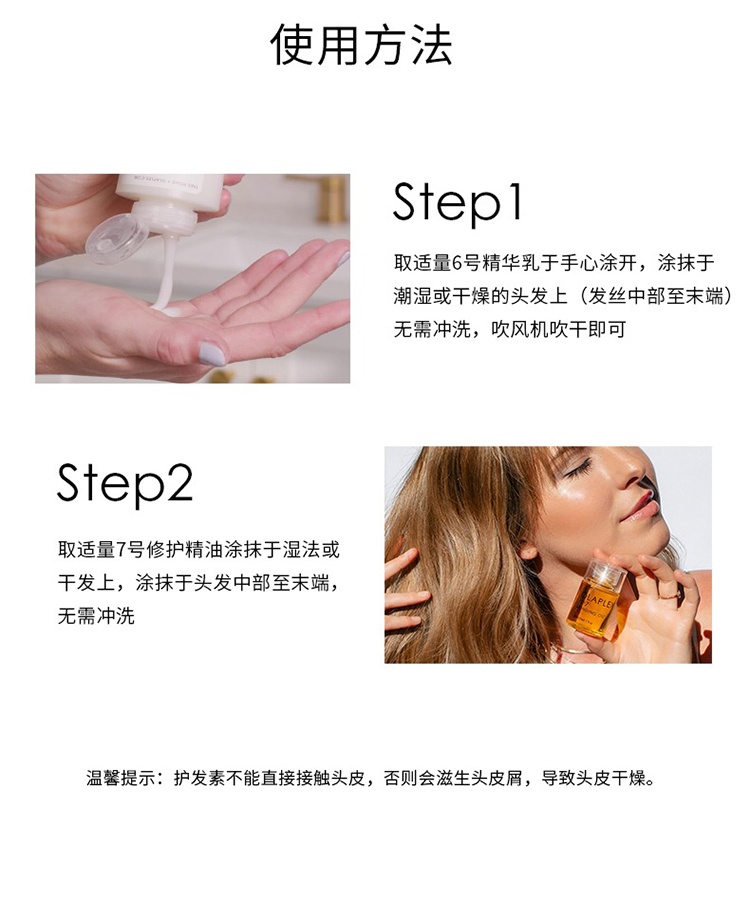 商品Olaplex|OLAPLEX 7号护发精油30ml 柔顺防高温,价格¥241,第10张图片详细描述