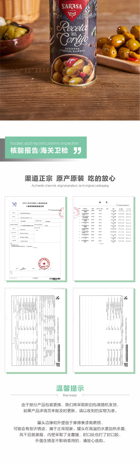 商品[国内直发] SARASA|SARASA碾碎带核青橄榄350克,价格¥79,第5张图片详细描述