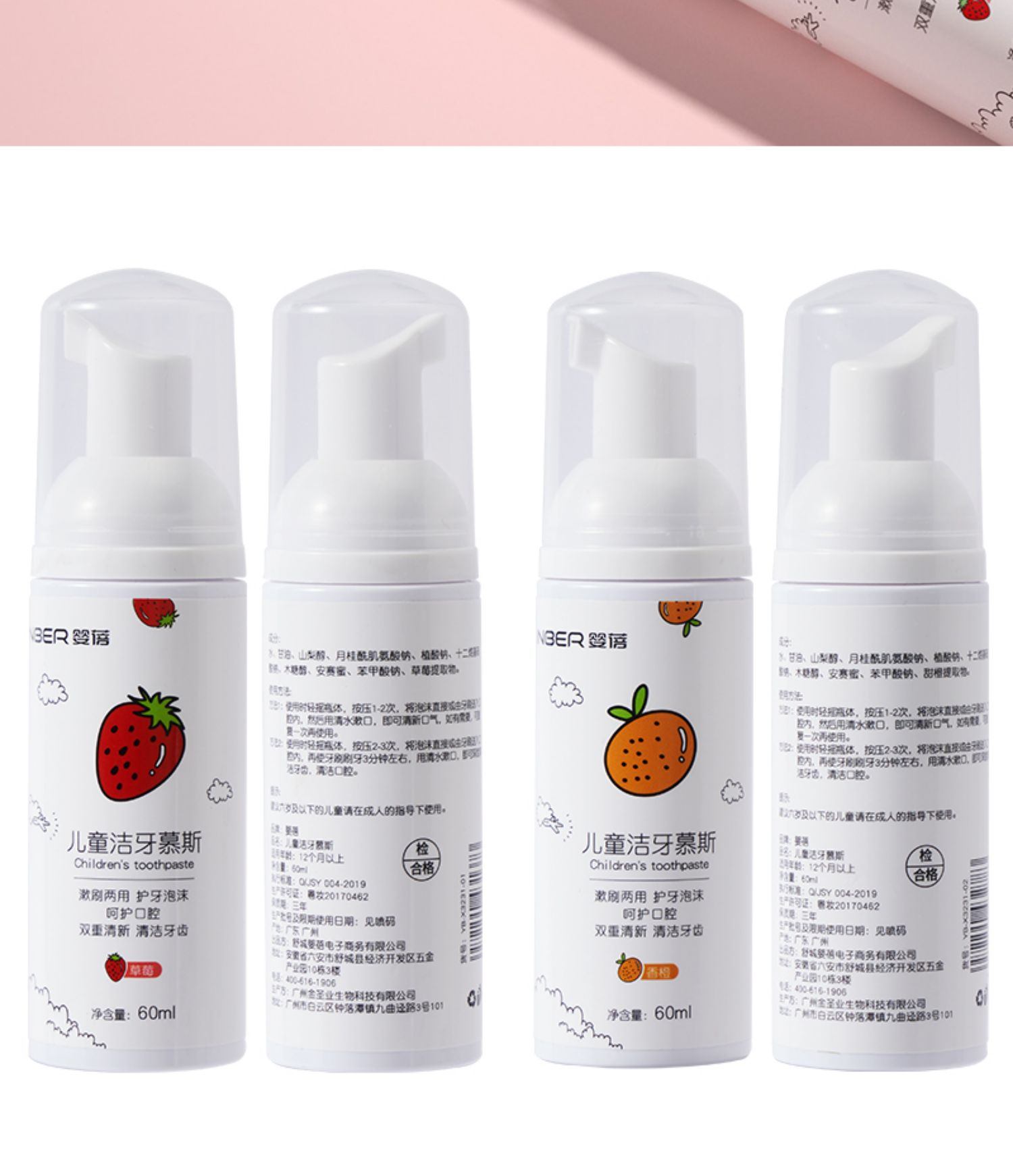 商品[国内直发] INBER|婴蓓INBER婴幼儿童牙膏含氟防蛀牙宝宝换牙期小学生护齿防龋齿儿童慕斯泡沫专用洁牙膏2-3-6一12岁1以上婴幼儿无氟,价格¥32,第14张图片详细描述
