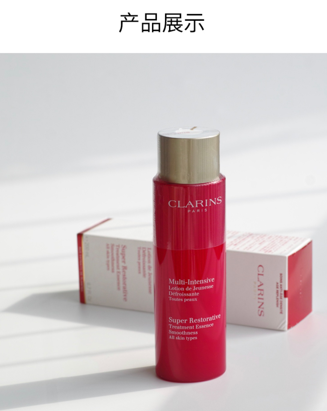 商品Clarins|CLARINS娇韵诗花样年华滋养精华水200ml 熟龄肌必备 紧致爽肤水 保湿淡纹,价格¥235,第7张图片详细描述