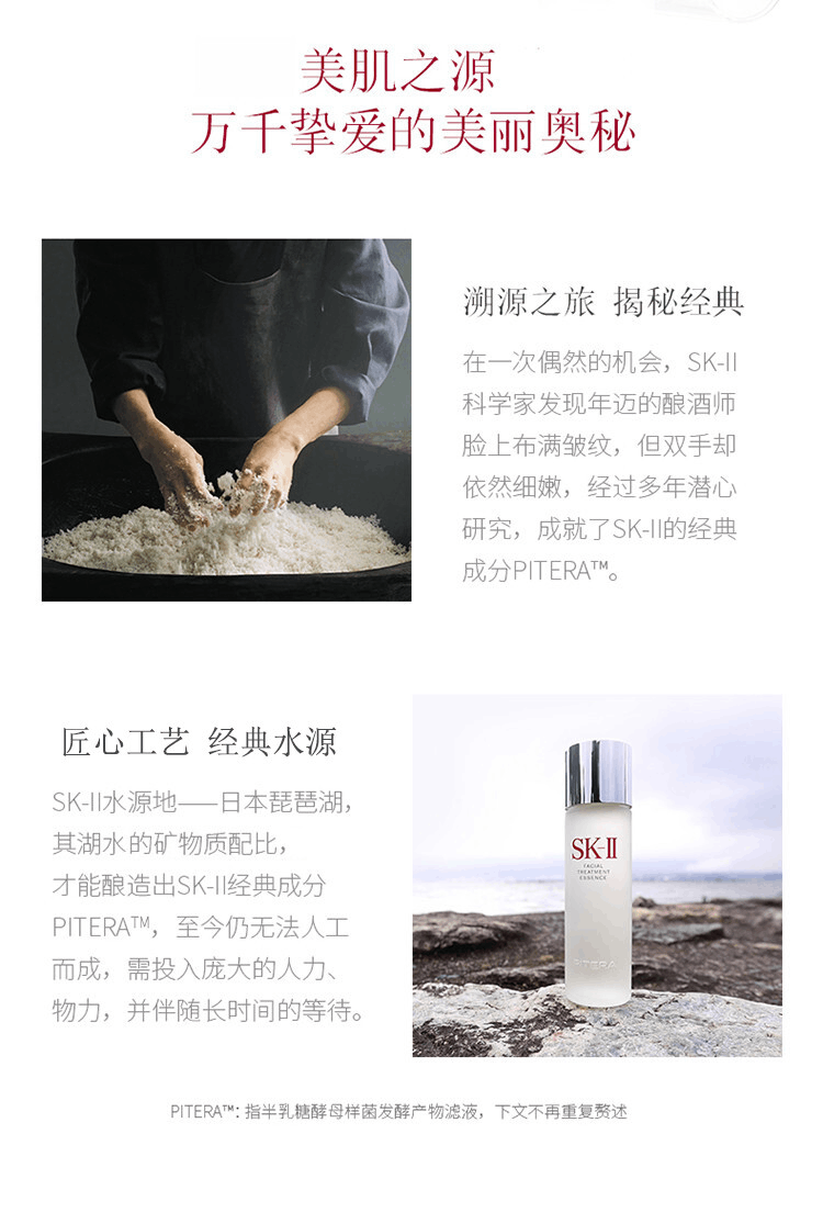 商品SK-II|SK-II 骨胶原修护乳液 100g,价格¥616,第6张图片详细描述