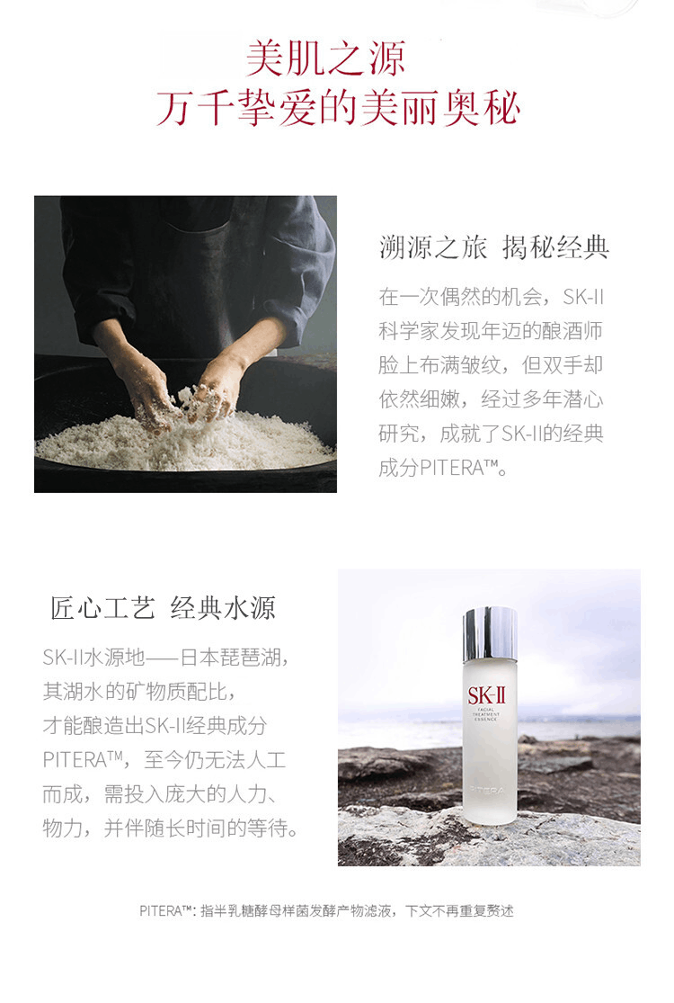 商品SK-II|SK-II 骨胶原修护乳液 100g,价格¥532,第4张图片详细描述