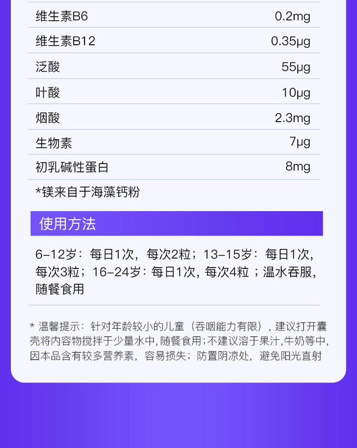 商品[国内直发] Organic Garden|【科学营养 助力成长发育】新西兰赖氨酸生长素助长素儿童牛初乳青少年儿童成长胶囊90粒/瓶,价格¥371,第16张图片详细描述