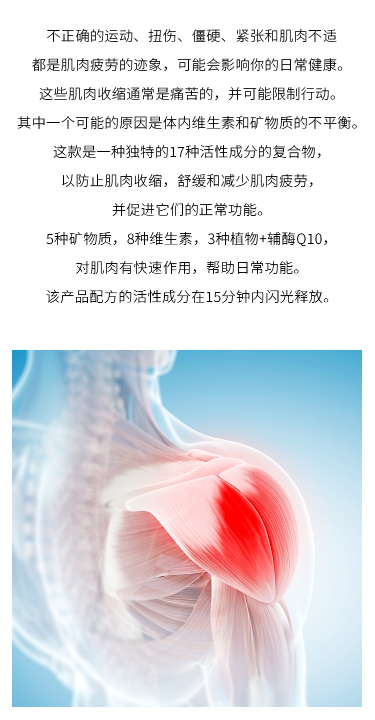商品Granions|格兰宁强效肌肉��松弛剂 20片 缓解肌肉收缩放松减轻疲劳,价格¥177,第5张图片详细描述