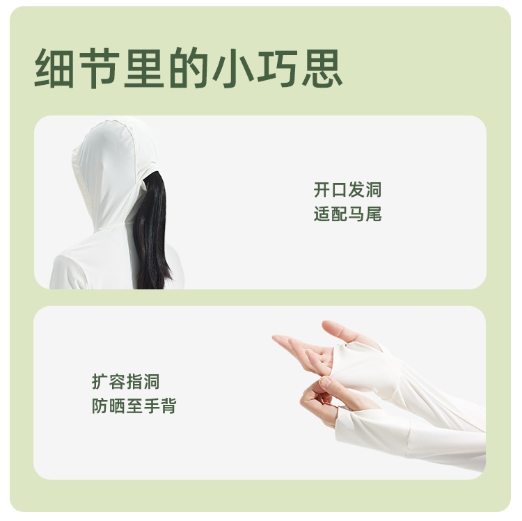 商品[国内直发] Beneunder|蕉下防晒衣女春夏户外专业防晒UPF50+防紫外线透气拉链连帽防晒服,价格¥212,第16张图片详细描述