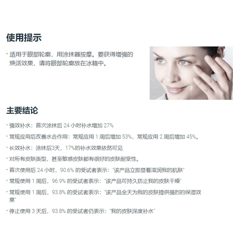 商品Eucerin|Eucerin优色林焕活眼部轮廓修护眼霜15ml,价格¥190,第6张图片详细描述