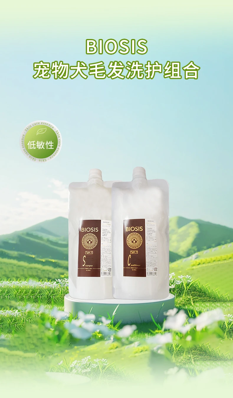 商品[国内直发] BIOSIS|BIOSIS低过敏性宠物犬毛发清洁液1000ml-柔顺修复消静电猫狗除臭清洁,价格¥715,第3张图片详细描述