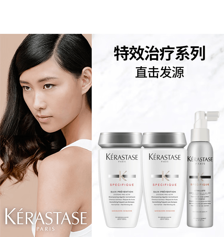 商品Kérastase|Kérastase 卡诗 根源特护3件套洗发水250ml*2+喷雾125ml 修护受损发质防脱发,价格¥682,第1张图片详细描述