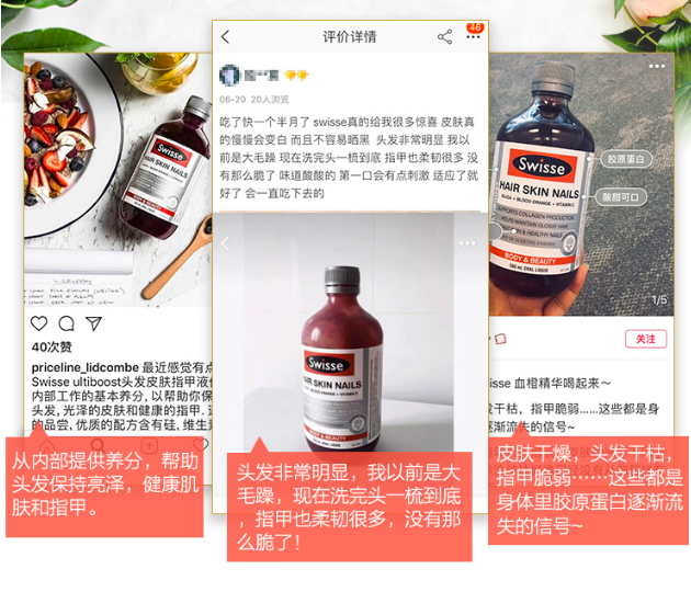 商品Swisse|血橙精华口服液 500ml,价格¥117,第15张图片详细描述