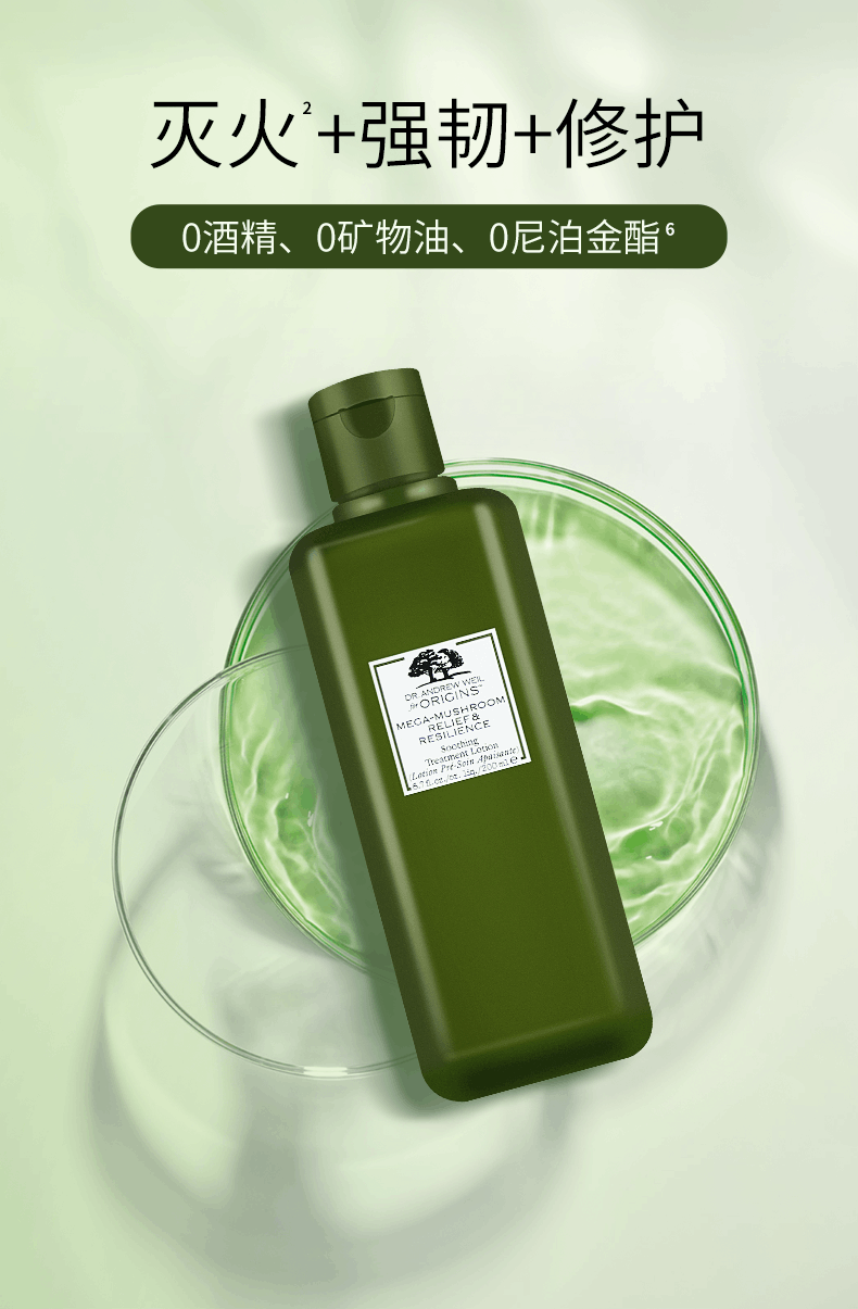 商品Healthy Origins|悦木之源灵芝水乳套装护肤乳液菌菇水补水控油祛痘,价格¥185,第8张图片详细描述