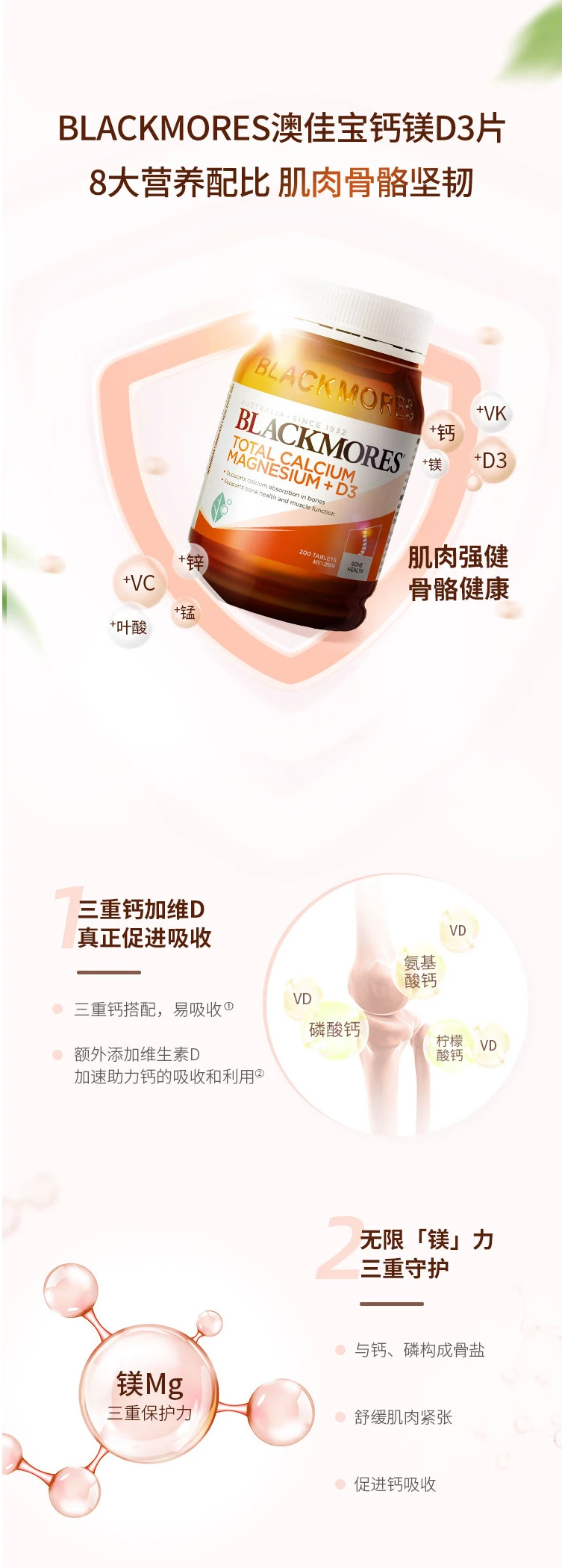 商品[国内直发] Blackmores|澳佳宝BLACKMORES活性钙镁片D3200片,价格¥152,第5张图片详细描述