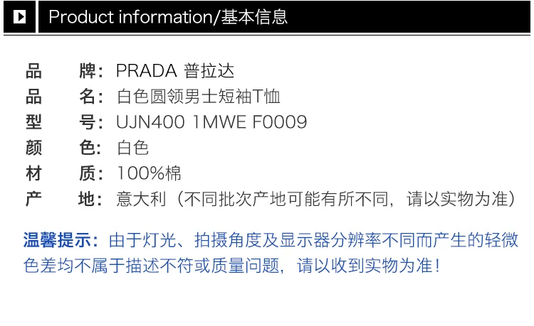 商品Prada|Prada 普拉达 白色圆领男士短袖T恤 UJN400-1MWE-F0009,价格¥1494,第3张图片详细描述