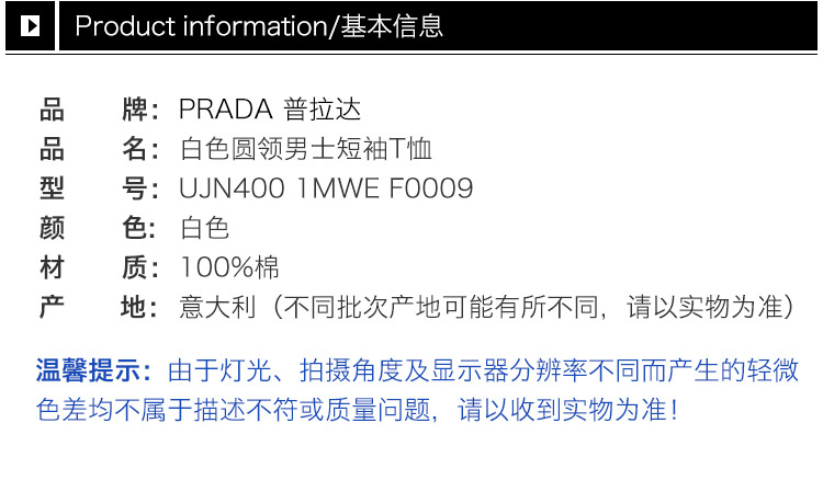 商品Prada|Prada 普拉达 白色圆领男士短袖T恤 UJN400-1MWE-F0009,价格¥1461,第5张图片详细描述