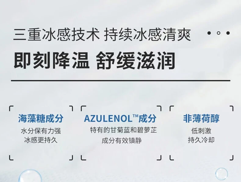 商品Cell Fusion C|Cell Fusion C 秀肤生 冰感面膜 多重补水保湿舒缓晒后修护敷面膜 27g*5p,价格¥71,第2张图片详细描述