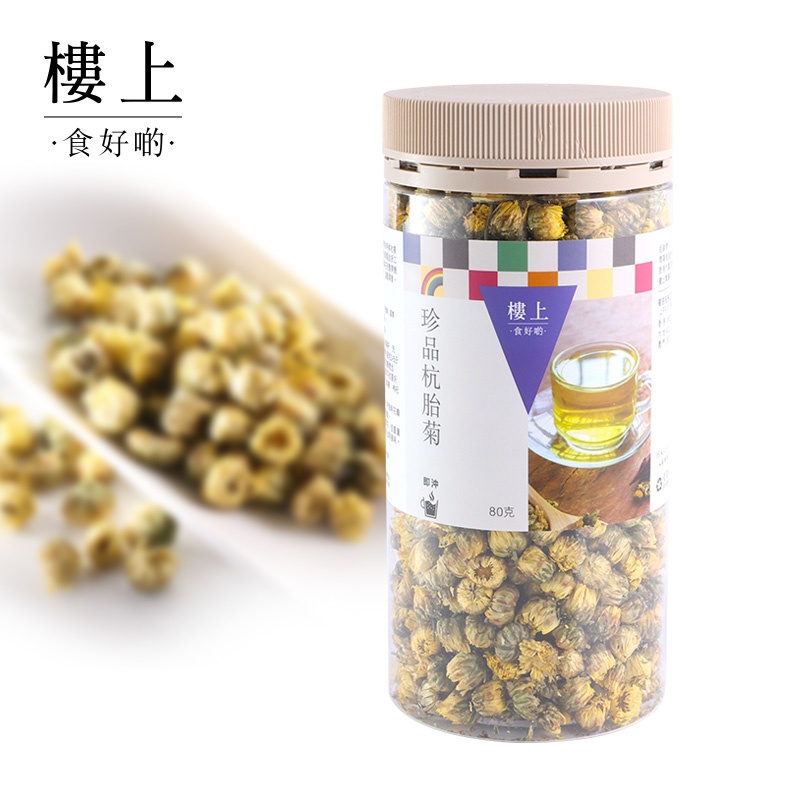 商品Loushang|中国香港楼上 珍品杭胎菊 杭菊花 菊花茶 80g ,价格¥77,第1张图片详细描述