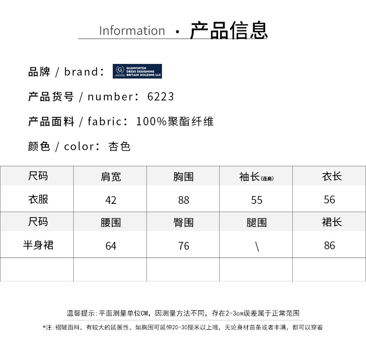 商品[国内直发] GLENVINTEN|格岚云顿英国品牌2024秋季新款时尚休闲镂空杏色长袖开衫外套小香风半身裙女两件套,价格¥312,第4张图片详细描述