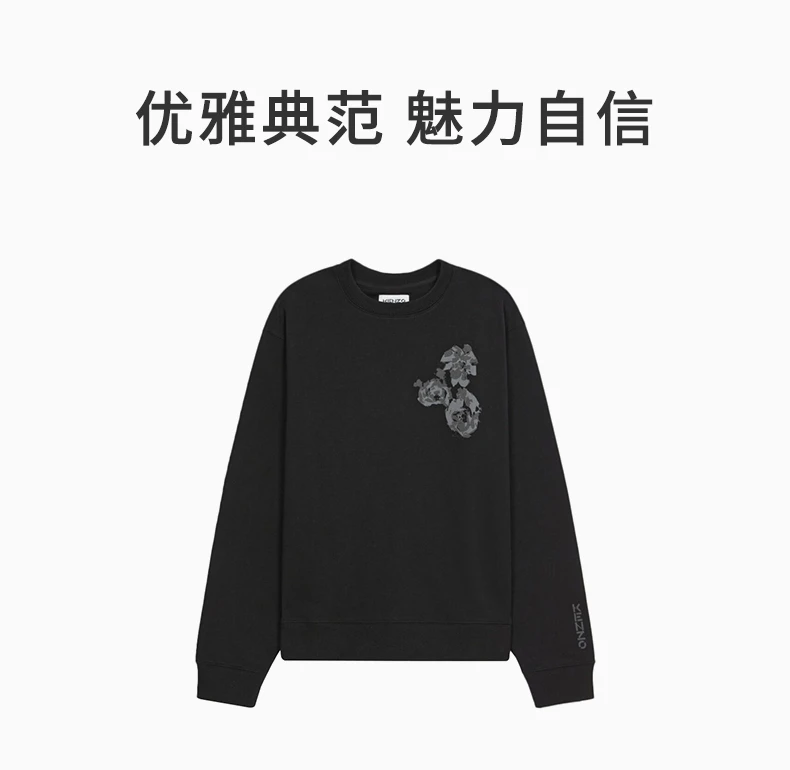 商品Kenzo|KENZO 男士黑色卫衣 FB65SW0244ML-99,价格¥1657,第1张图片详细描述