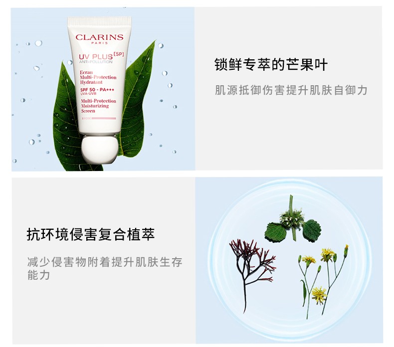 商品Clarins|CLARINS/娇韵诗 清透防晒乳 隔离防晒霜SPF50 粉色 50ML｜包邮【香港直发】,价格¥306,第8张图片详细描述