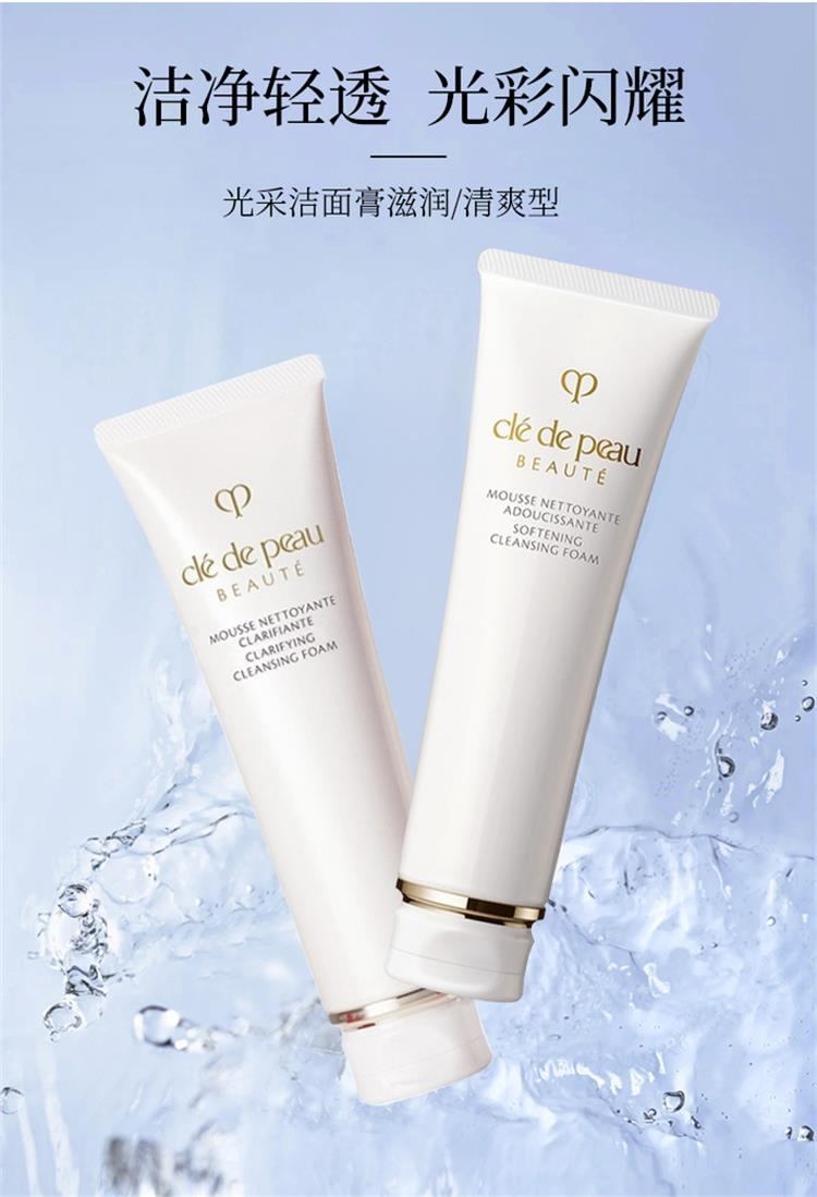 商品Cle de Peau|CPB 肌肤之钥 光彩洁面膏 滋润型 125g,价格¥337,第1张图片详细描述