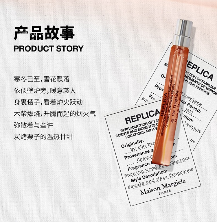 商品MAISON MARGIELA|Maison margiela马丁马吉拉全系列中性香水10ml EDT淡香水,价格¥200,第4张图片详细描述