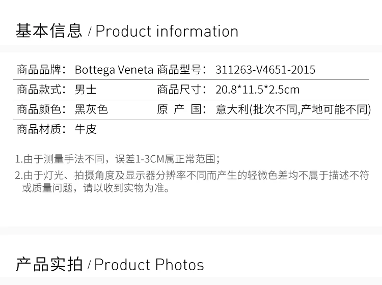 商品[国内直发] Bottega Veneta|BOTTEGA VENETA 黑色男士长款钱夹 311263-V4651-2015,价格¥6672,第2张图片详细描述