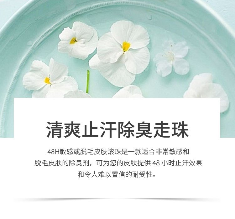 商品Vichy|薇姿清新走珠止汗膏 50ml 止汗持久清香 适用于敏感肌肤,价格¥159,第4张图片详细描述