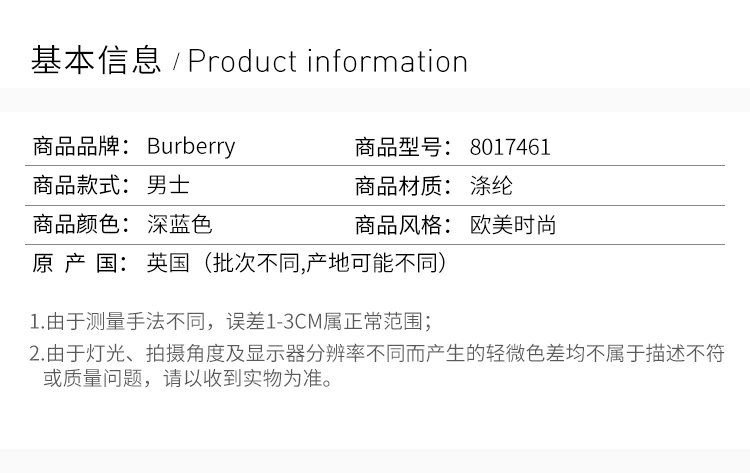 商品[国内直发] Burberry|BURBERRY 深蓝色男士外套 8017461,价格¥4872,第2张图片详细描述