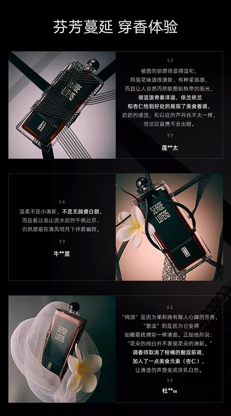 商品Serge Lutens|Serge lutens芦丹氏被困的驯兽师中性浓香水EDP 50-100ml 花香调,价格¥794,第6张图片详细描述