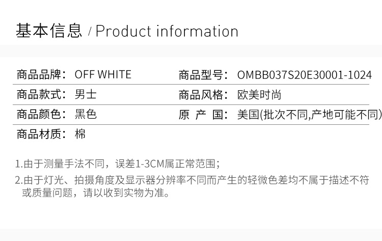 商品Off-White|OFF WHITE 男士黑色连帽卫衣 OMBB037S20E30001-1024,价格¥2595,第4张图片详细描述