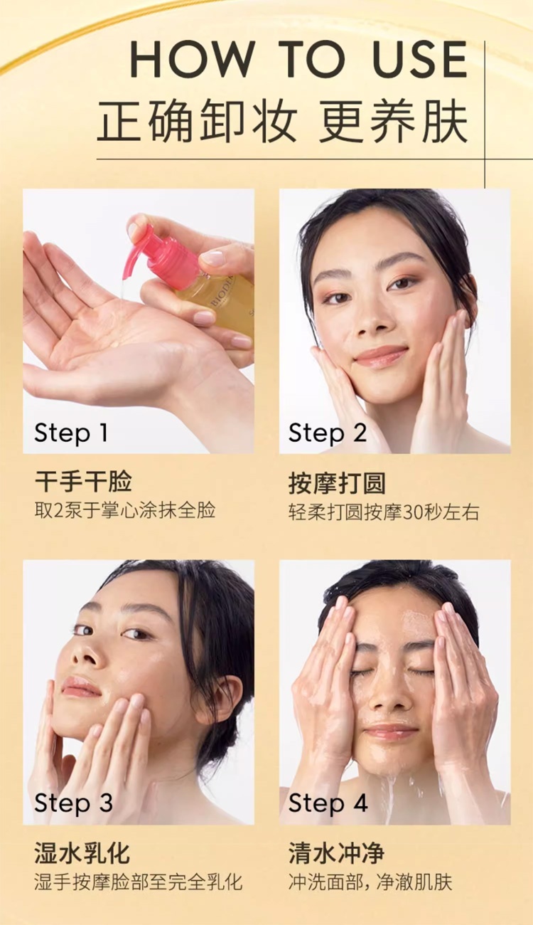 商品Bioderma|Bioderma贝德玛舒妍卸妆油150ml-150mlx2 温和卸妆深层清洁,价格¥156,第9张图片详细描述