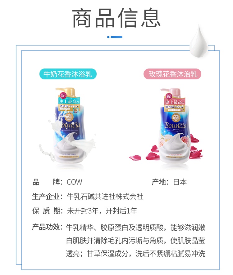 商品COW|日本COW/牛牌牛乳石碱沐浴露500ML,价格¥72,第3张图片详细描述