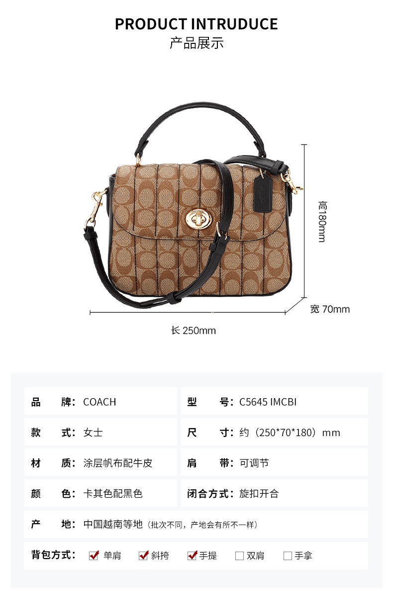 商品[国内直发] Coach|【清仓价】蔻驰女包女士中号单肩手提斜挎包涂层帆布配牛皮 C5645 IMRVQ,价格¥1102,第2张图片详细描述