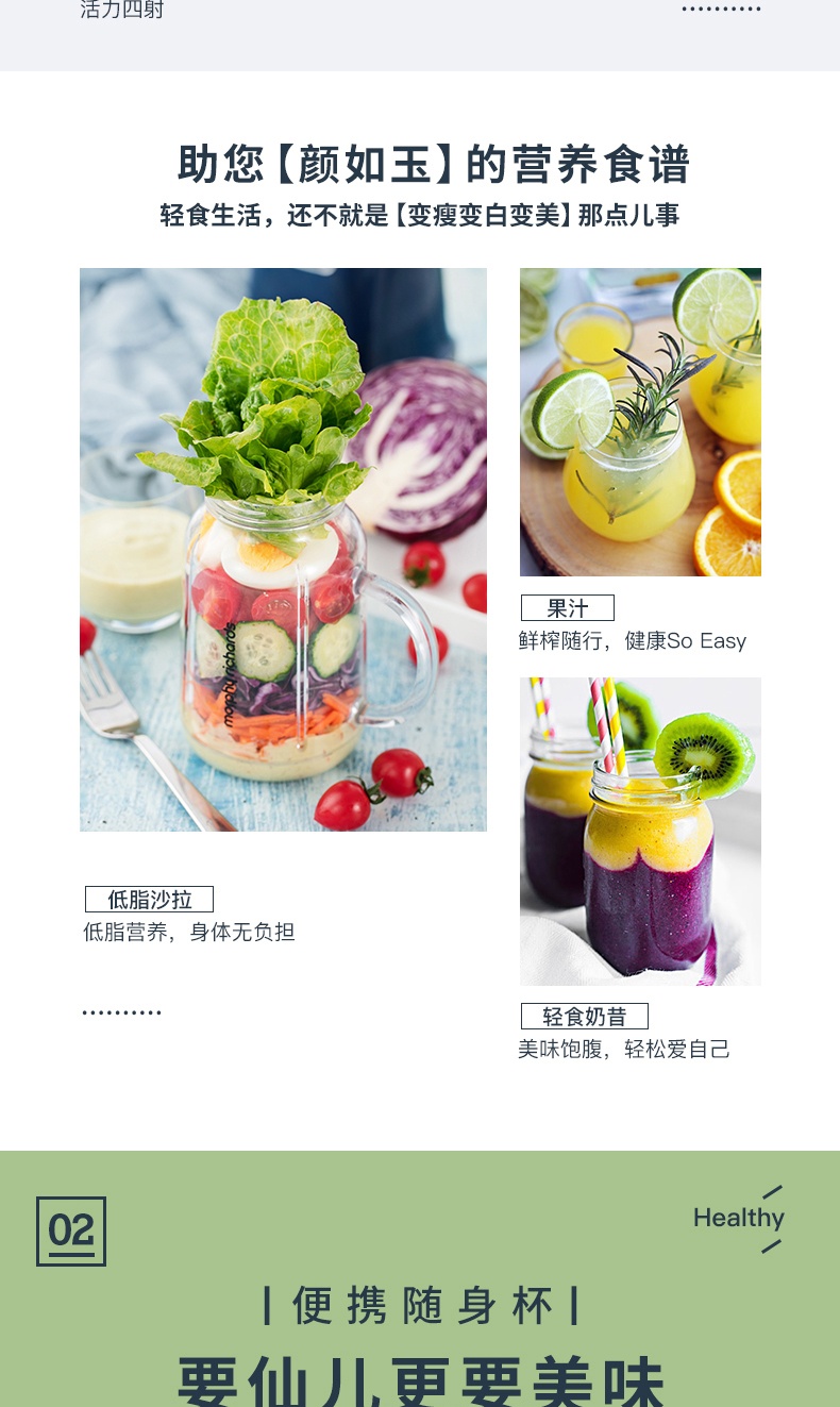 商品[国内直发] Morphy Richards|多功能榨汁机家用小型水果汁机MR9500便携式网红款抖音梅森杯,价格¥222,第10张图片详细描述
