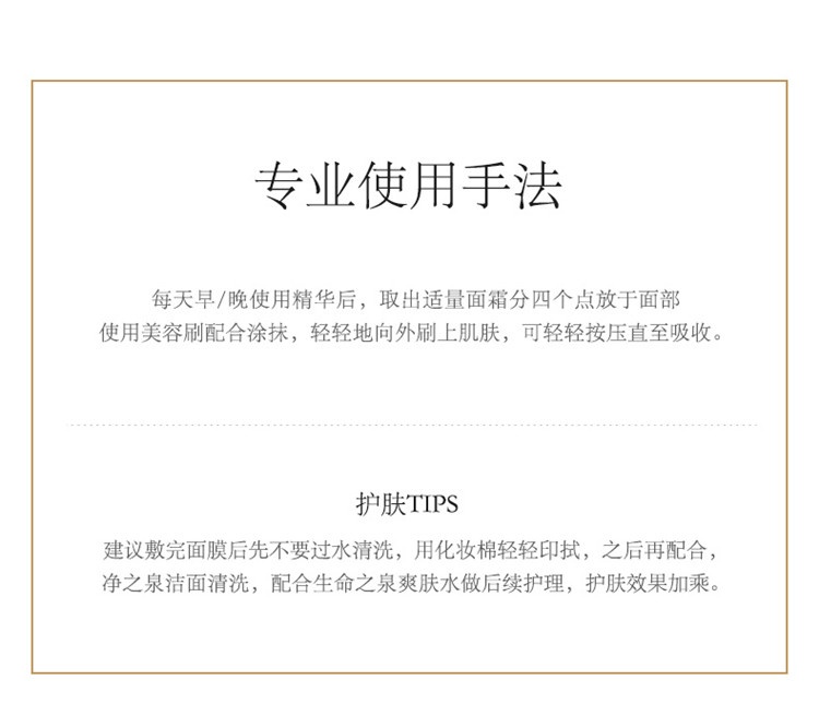 商品Valmont|Valmont法尔曼注氧健肤焕颜轻感面霜45ml,价格¥1386,第7张图片详细描述