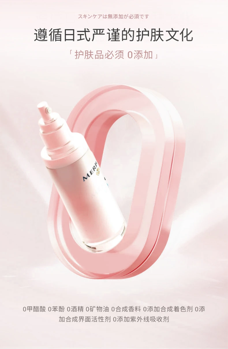 商品[国内直发] MERIQUE|MERIQUE慕黎可深层滋润化妆水120ML-爽肤水湿敷舒缓保湿控油适合油皮及混合皮肤,价格¥452,第11张图片详细描述