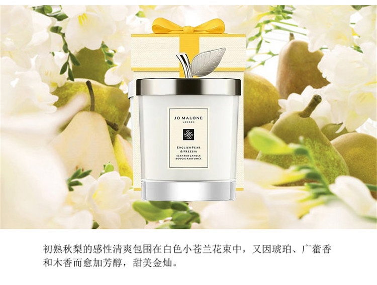 商品Jo Malone London|Jo Malone祖玛珑英国梨与小苍兰香氛蜡烛200G,价格¥391,第8张图片详细描述