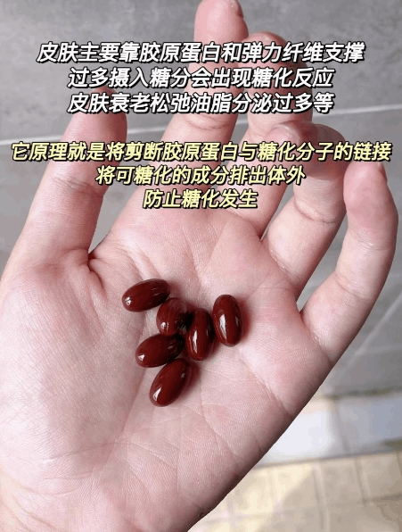 商品Biocyte|Biocyte碧维斯特抗糖丸30-90粒 抗氧化抗老化,价格¥290,第14张图片详细描述