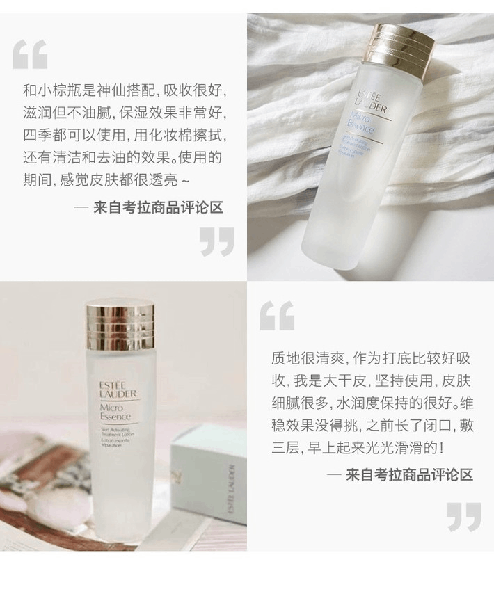 商品Estée Lauder|Estée Lauder【包邮装】ESTEE LAUDER 雅诗兰黛 微分子肌底原生露 肌初赋活原生液 200ML&400ML,价格¥505,第22张图片详细描述