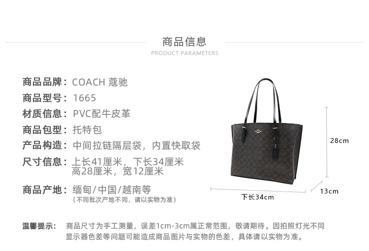 商品[国内直发] Coach|COACH/蔻驰 奥莱款Mollie女士PVC配皮带拉链隔层托特包 1665IMAA8,价格¥1897,第1张图片详细描述