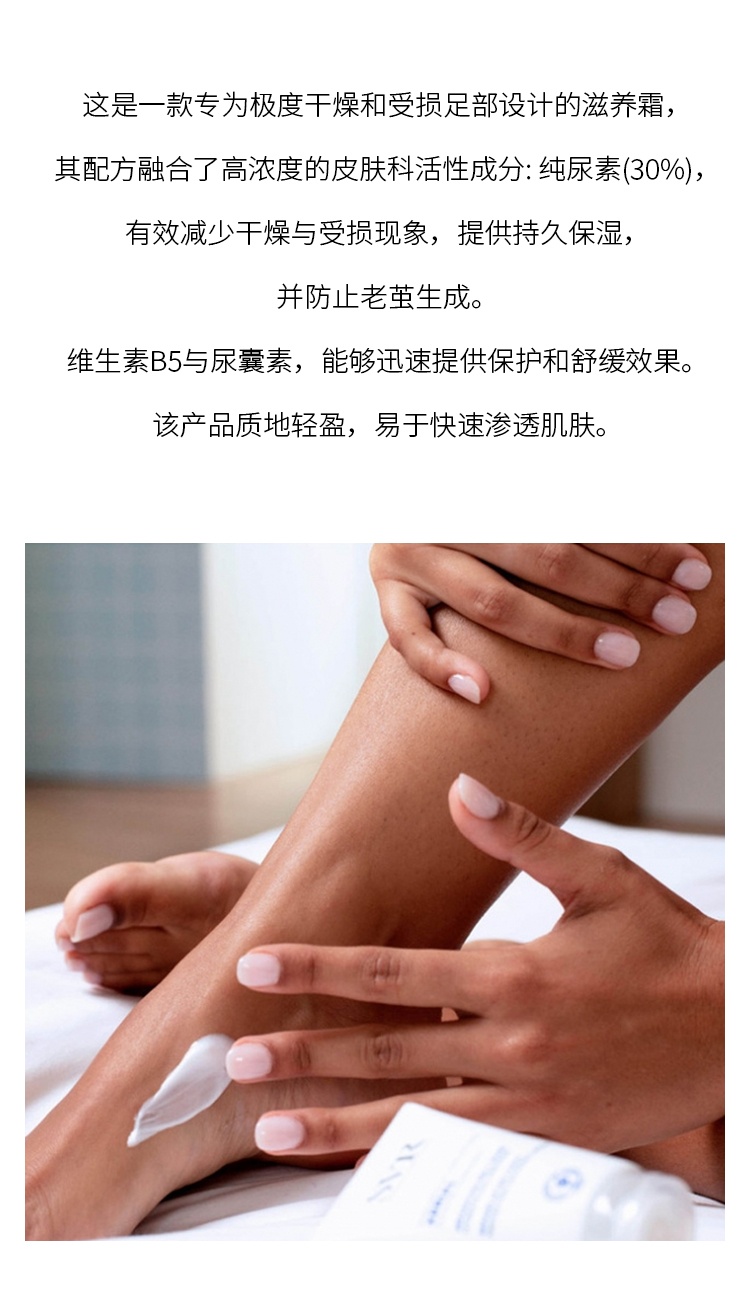 商品SVR Laboratoires|舒唯雅尿素滋养保湿足霜 50ml 持久保湿舒缓减少干燥受损,价格¥142,第5张图片详细描述