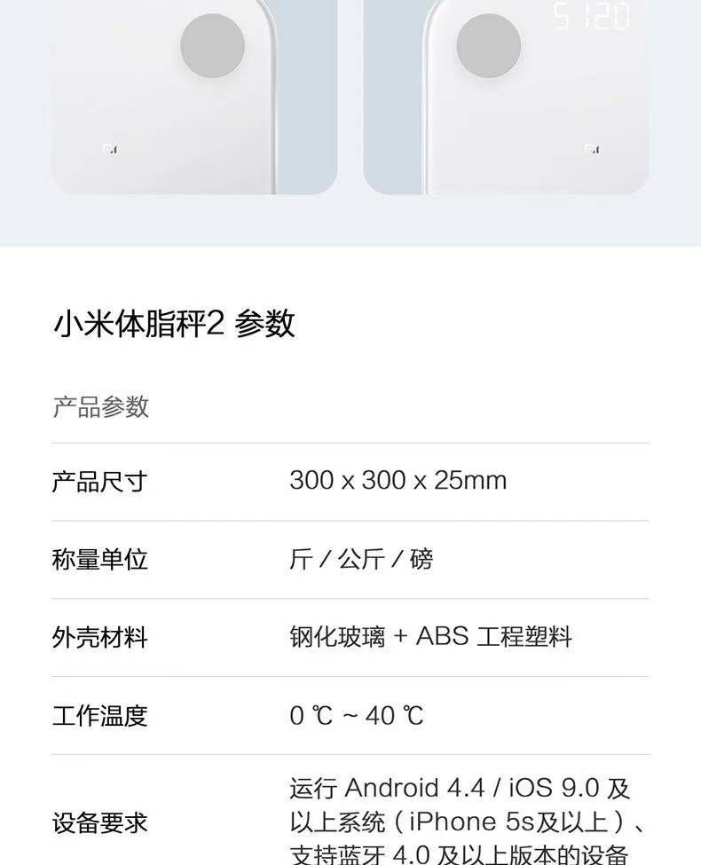 商品[国内直发] XIAOMI|小米体脂秤2称人体精准减肥称重小米电子秤家用,价格¥189,第14张��图片详细描述