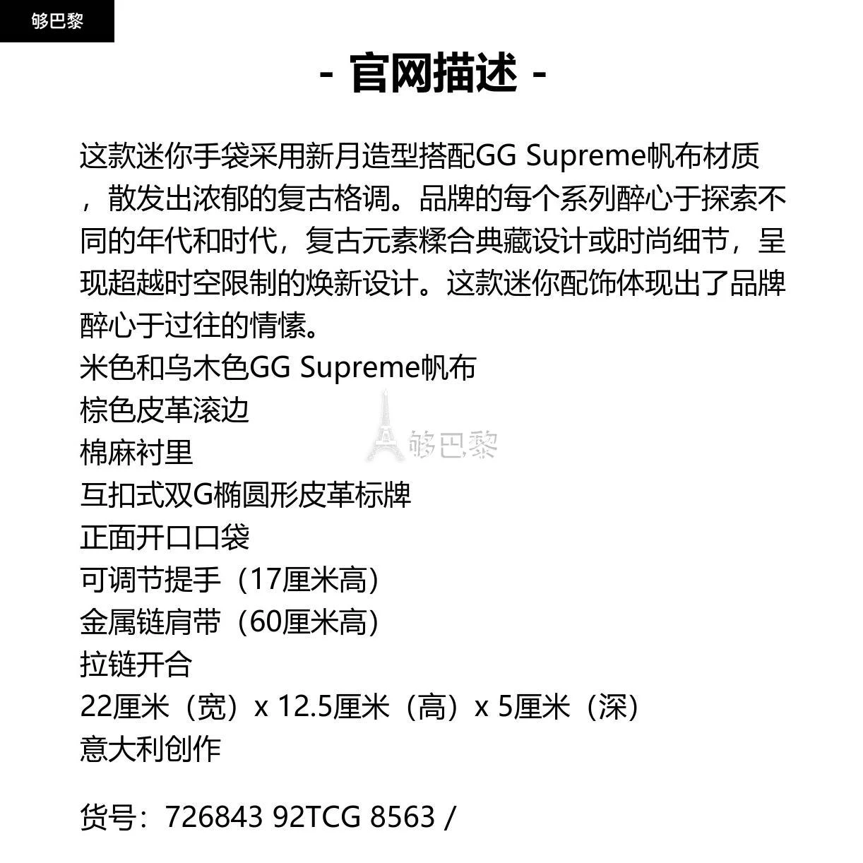 商品Gucci|包邮包税【预售7天发货】 GUCCI古驰 23秋冬 女士 单肩包 GG半月造型迷你手袋 726843 92TCG 8563,价格¥7988,第2张图片详细描述