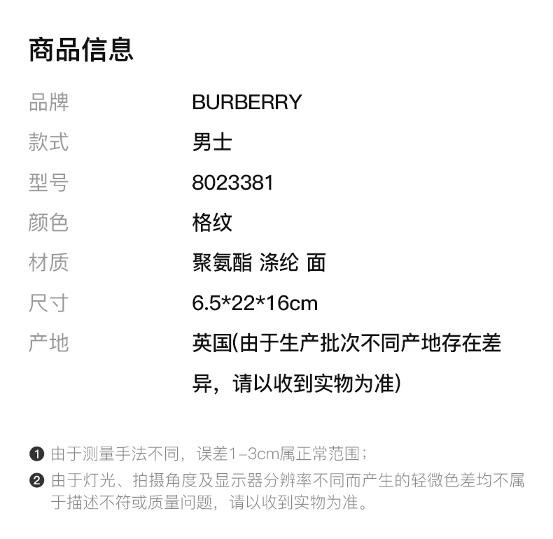 商品[国内直发] Burberry|BURBERRY 格纹男士斜挎包 8023381,价格¥5411,第2张图片详细描述