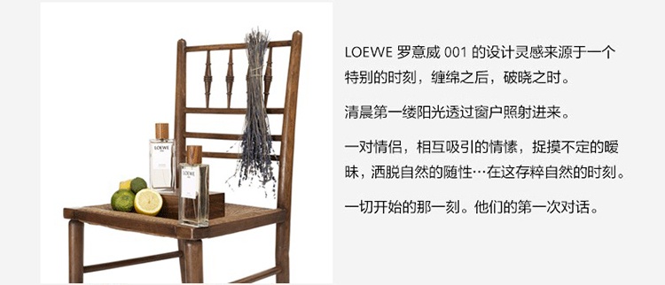 商品Loewe|Loewe罗意威001男士香水50-100ml EDT淡香水 事后清晨情侣香水 清新持久 ,价格¥474,第3张图片详细描述