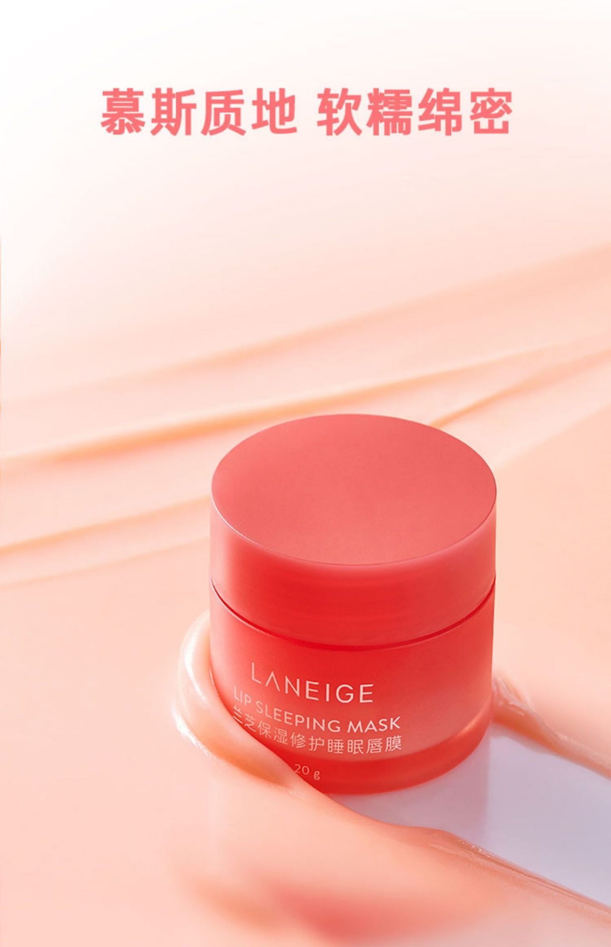 商品[国内直发] Laneige|兰芝保湿修护睡眠唇膜20g莓果味夜间免洗滋润唇部去死皮淡化唇纹,价格¥97,第7张图片详细描述