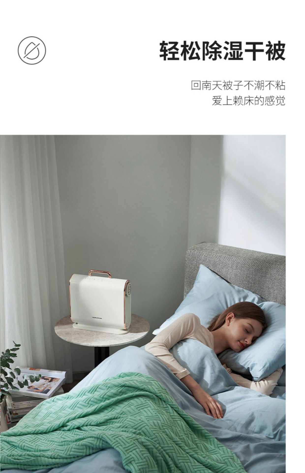 商品[国内直发] Morphy Richards|暖被机MR2070家用宿舍烘鞋器除螨烘被子速干衣神器床上暖风机,价格¥369,第16张图片详细描述