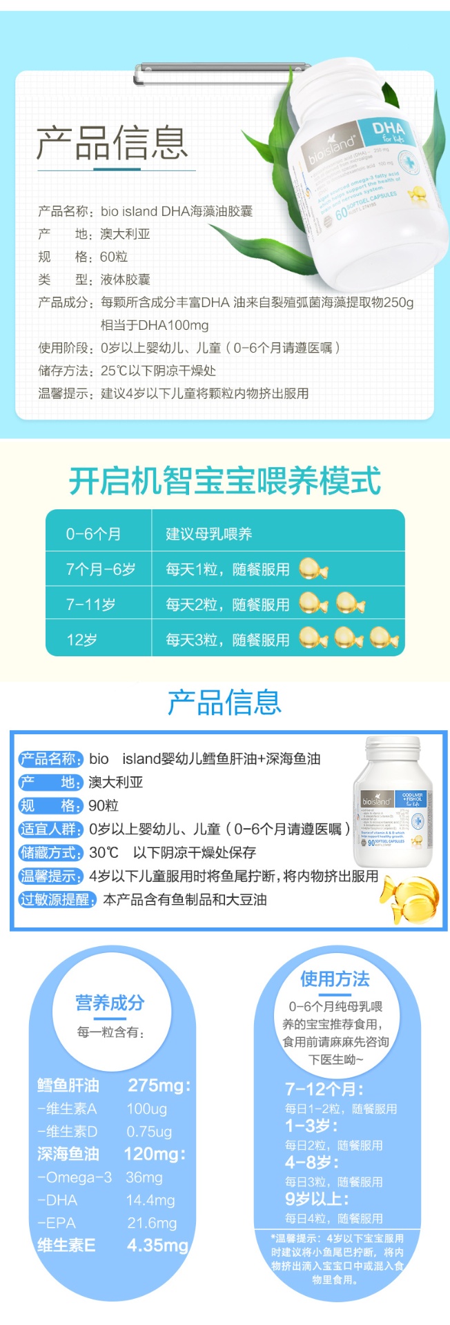 商品Bioisland|bio island 婴幼儿童液体钙乳钙90粒DHA补钙补锌多种维生素营养搭档,价格¥124,第3张图片详细描述