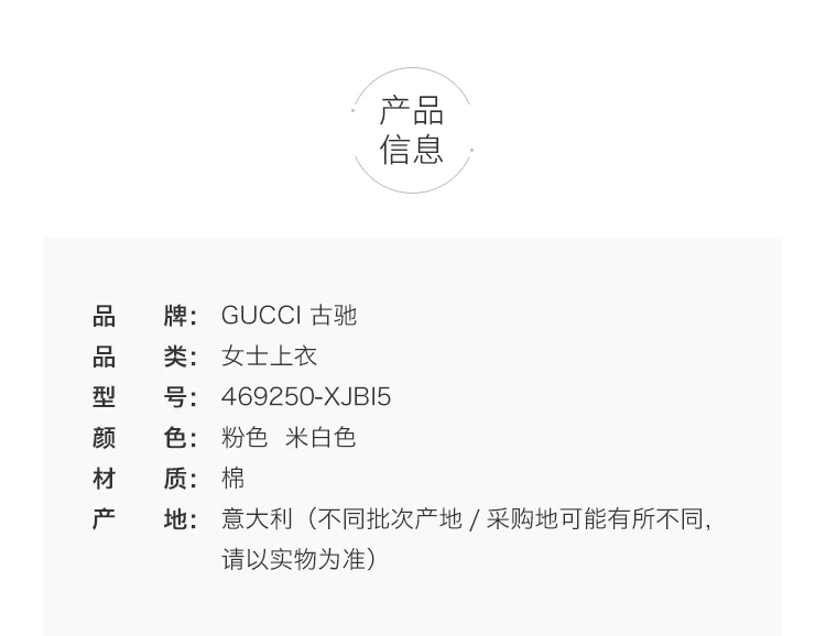 商品[国内直发] Gucci|GUCCI 粉色女士卫衣/帽衫 469250-XJBI5-5901,价格¥4772,第3张图片详细描述