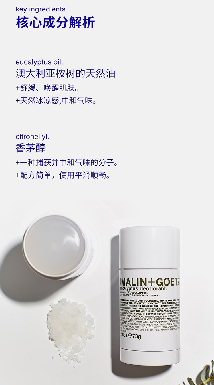 商品Malin + Goetz|MALIN+GOETZ马林狗子全系列爽身香体止汗露28/73g,价格¥160,第4张图片详细描述